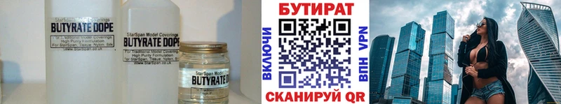 Бутират вода  МЕГА онион  Асбест 
