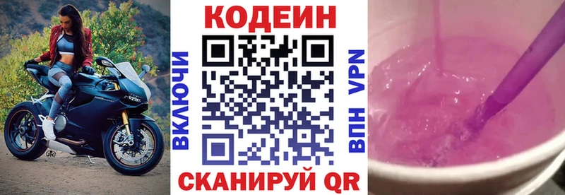 Кодеиновый сироп Lean Purple Drank  Асбест 