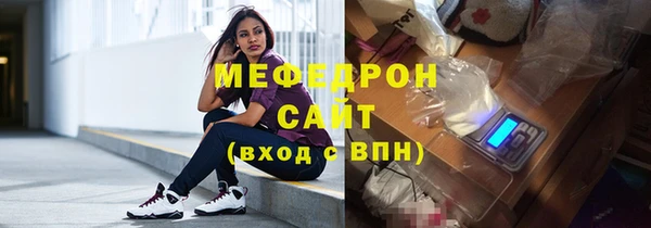 мефедрон мука Аркадак