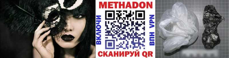 Метадон VHQ  Асбест 